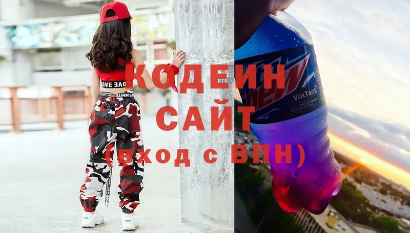 Кодеиновый сироп Lean напиток Lean (лин)  Полевской 