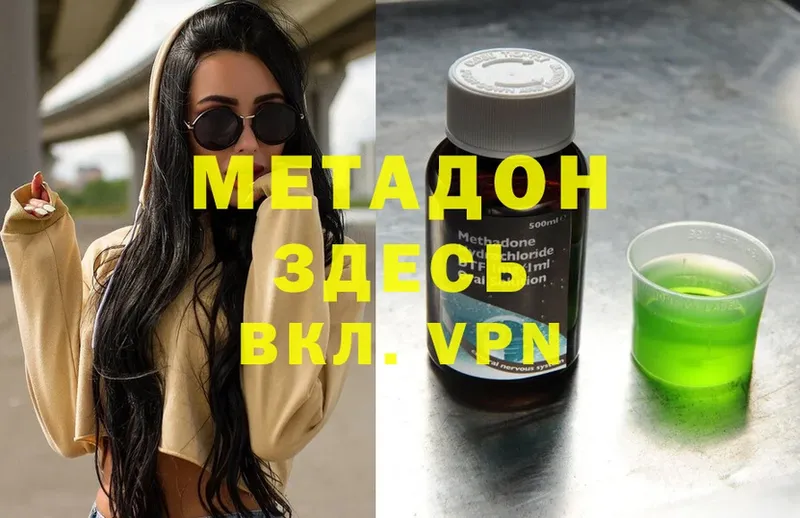 что такое   Полевской  блэк спрут рабочий сайт  МЕТАДОН methadone 